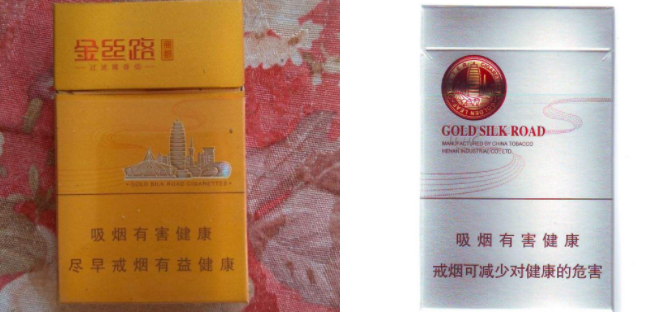 二十多元的爆珠香烟